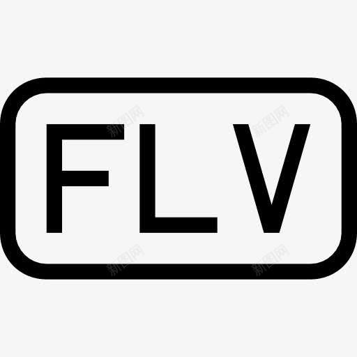FLV文件类型界面符号矩形中风图标png_新图网 https://ixintu.com FLV 中风类型 山楂类型卒中 文件 档案 界面 矩形 符号