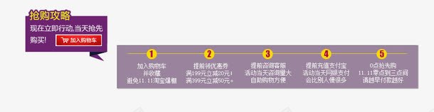 双11购物流程png免抠素材_新图网 https://ixintu.com 双11 炫酷 紫色 艺术字 购物流程