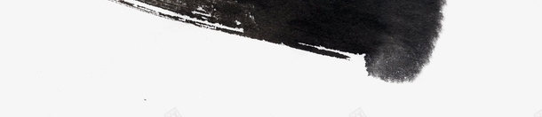 黑色油墨中国风底纹png免抠素材_新图网 https://ixintu.com 中国风 油墨 背景 黑色