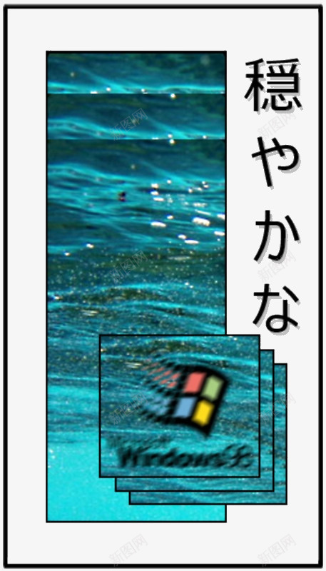 蒸汽波风格网页弹窗png免抠素材_新图网 https://ixintu.com 免抠下载 实物 手绘 网页弹窗 蒸汽波风格 装饰