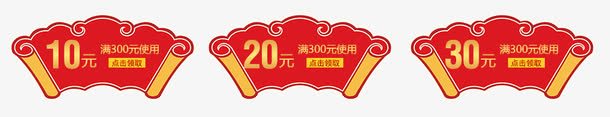红色扇形卷纸优惠券png免抠素材_新图网 https://ixintu.com 京东优惠券 代金券 优惠券 天猫优惠券 淘宝优惠券 红色扇形卷纸优惠券