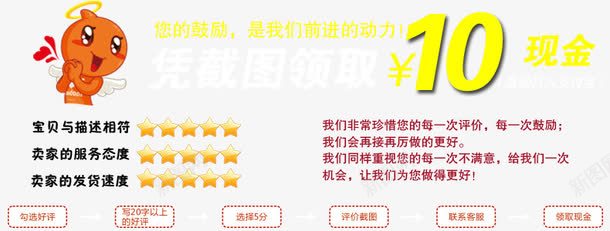 淘宝售后五分好评psd免抠素材_新图网 https://ixintu.com PSD 婧愭枃浠 杩旂幇 浜斿垎濂借瘎 鍏嶆姞鍥 鍏嶈 鍏嶈垂涓嬭浇 鐜伴噾 鐧