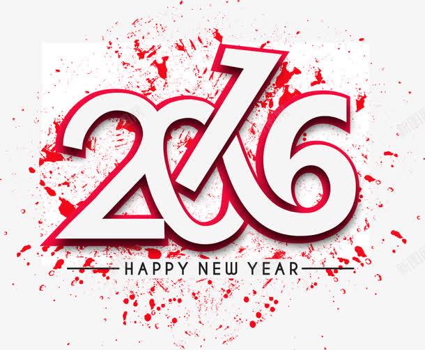 2016字体png免抠素材_新图网 https://ixintu.com 2016 新年 炫酷 猴年 红色 艺术字