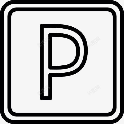停车图标png_新图网 https://ixintu.com 停车场 地图和国旗 汽车 车库 车辆