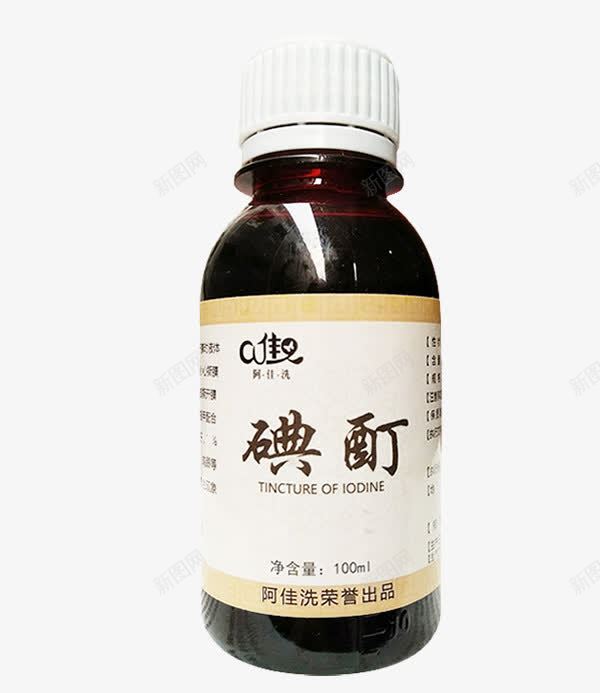 碘酊消毒液png免抠素材_新图网 https://ixintu.com 产品实物 免费png 外用涂抹 强效杀菌 涂甲