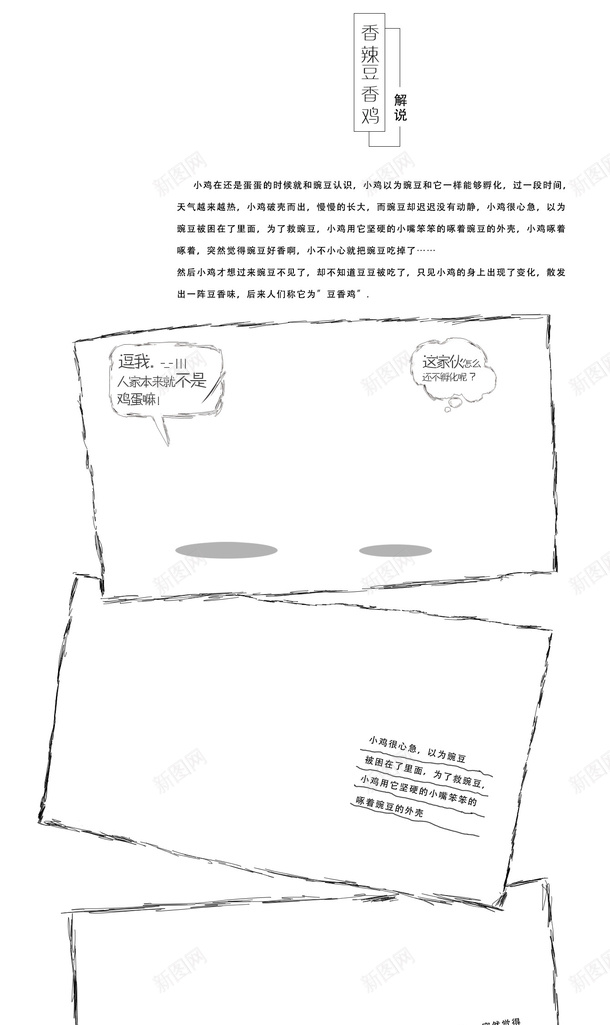 食物海报背景psd免抠素材_新图网 https://ixintu.com 字体 排版 海报 食物