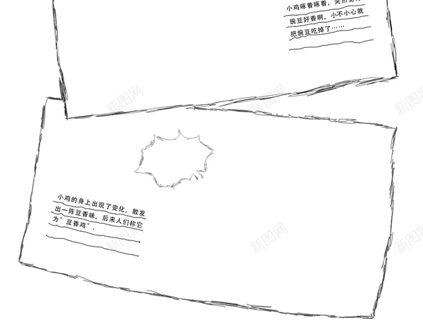 食物海报背景psd免抠素材_新图网 https://ixintu.com 字体 排版 海报 食物