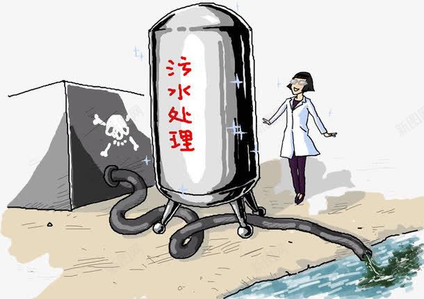 污水处理png免抠素材_新图网 https://ixintu.com 处理污水 排污 污水处理