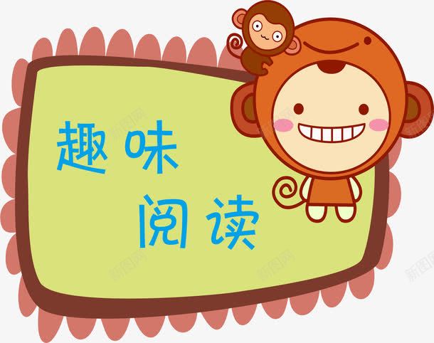 阅读牌子png免抠素材_新图网 https://ixintu.com 亚克力门牌 卡通 教室门牌 门牌 门牌号 门牌设计 阅读