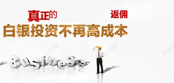 金融理财文案png免抠素材_新图网 https://ixintu.com 文案 理财 金融