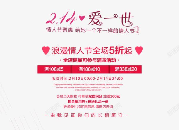 粉色情人节艺术字促销文案png免抠素材_新图网 https://ixintu.com 促销文案 免抠艺术字 情人节 文字排版 爱心装饰 粉色 艺术字