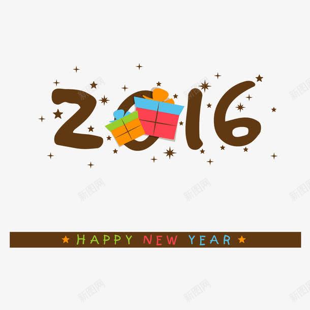 2016可爱卡通新年快乐png免抠素材_新图网 https://ixintu.com 2016 卡通 可爱 快乐 新年
