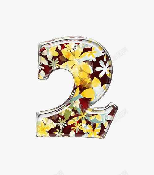 小黄花字母数字2png免抠素材_新图网 https://ixintu.com 创意数字 小黄花字母数字 立体