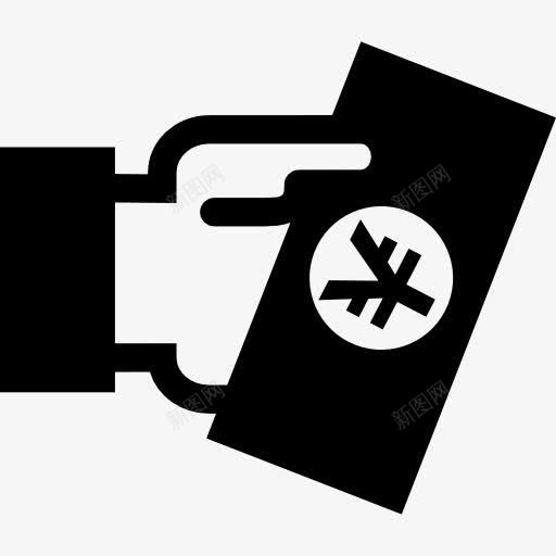日元的钱在手图标png_新图网 https://ixintu.com 一方面 业务 商业 日元 比尔 票据 钱 钱包