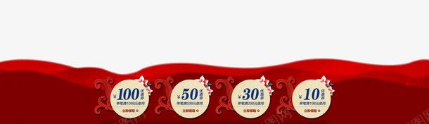 红色飘带优惠券png_新图网 https://ixintu.com 优惠券 活动 满减 红色 花纹