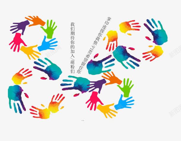 彩色手掌印png免抠素材_新图网 https://ixintu.com 创意 团队 手掌 手掌印