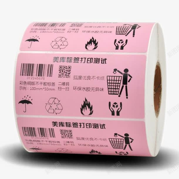 粉色铜版纸标签png免抠素材_新图网 https://ixintu.com 不沾胶铜版纸 粉色不沾胶纸 粉色标签卷 粉色铜版纸 纸 铜版纸