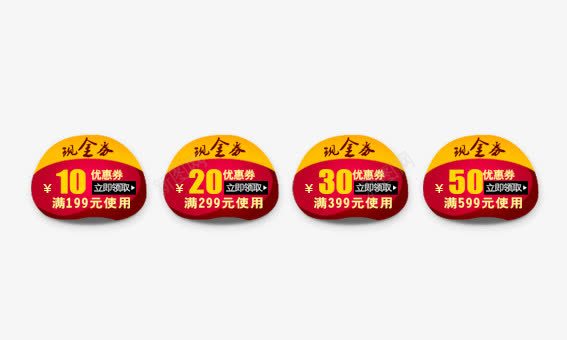 椭圆优惠卷png免抠素材_新图网 https://ixintu.com 优惠卷 优惠活动 促销标签 双十一 双十二 天猫 标签 淘宝 装饰
