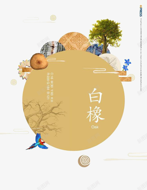 白橡png免抠素材_新图网 https://ixintu.com 圆形 小鸟 树木 植物 艺术字