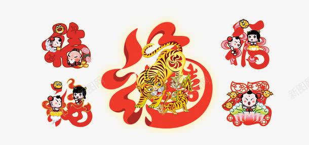 五福到家png免抠素材_新图网 https://ixintu.com 到家 卡通 福气 红色