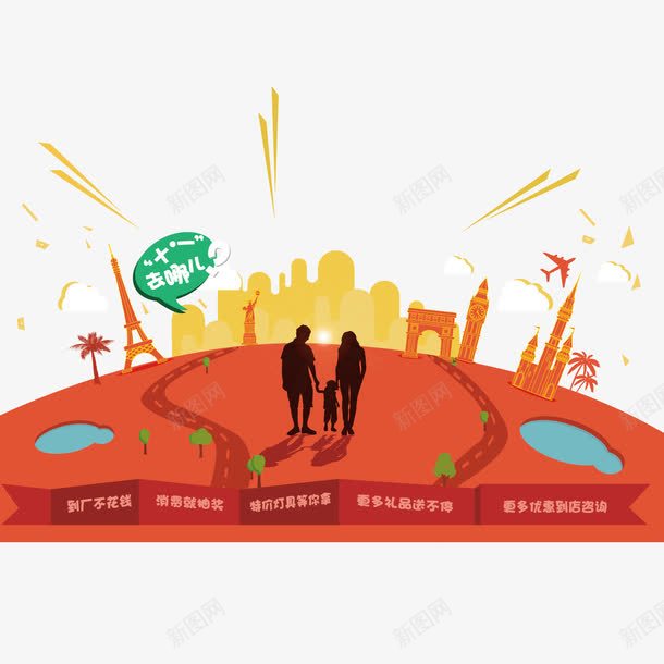 扁平化城市和人png免抠素材_新图网 https://ixintu.com 人 城市 建筑