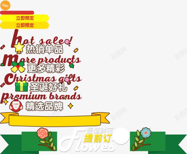 热销单品更多精彩促销图标png_新图网 https://ixintu.com 促销 图标 热销 精彩