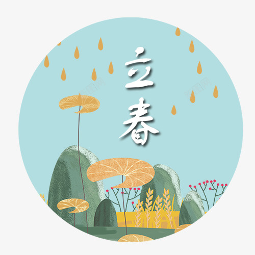 小清新立春节气圆形标签图标psd_新图网 https://ixintu.com 卡通有趣 圆形图标 手绘卡通 立春节气 蓝色标签 装饰图