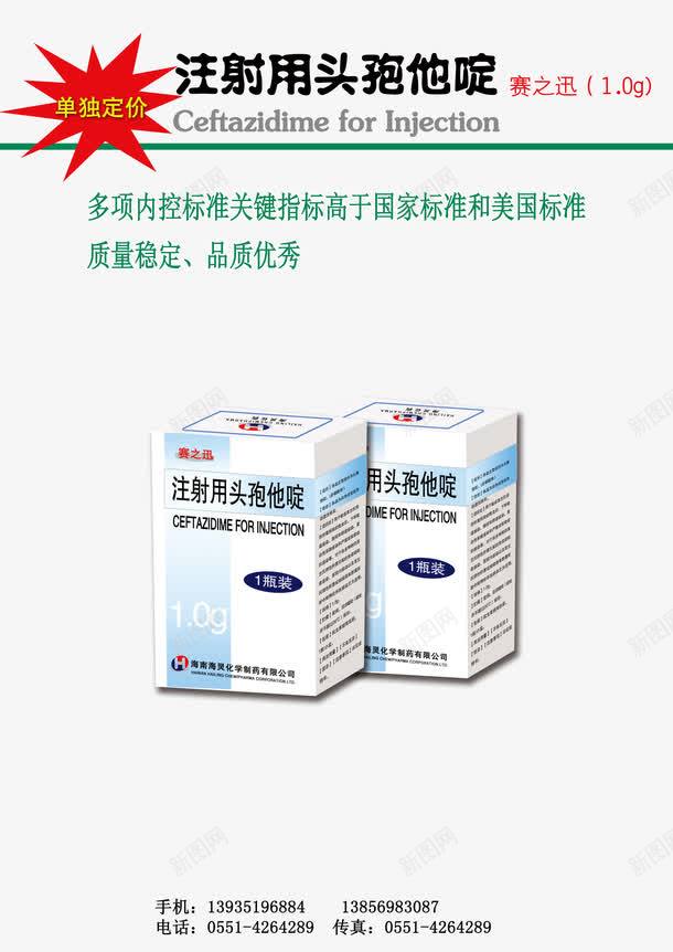 注射剂药盒包装png免抠素材_新图网 https://ixintu.com 注射剂 生病 简约 药盒包装