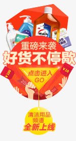 好货不停歇上线活动电商png免抠素材_新图网 https://ixintu.com 上线 停歇 活动