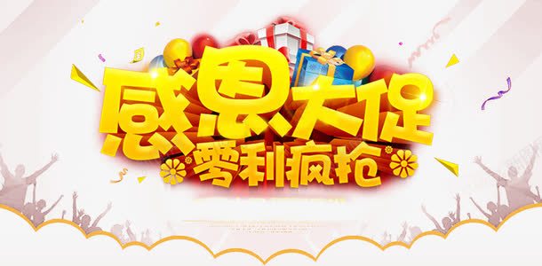 零利疯抢png免抠素材_新图网 https://ixintu.com 促销产品 促销传单 促销吊旗 促销盛惠 促销设计