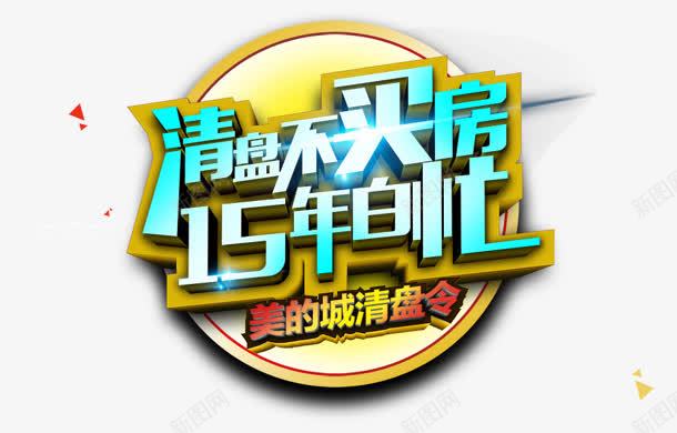 黄色背景绿色立体字png免抠素材_新图网 https://ixintu.com 立体 绿色 背景 黄色