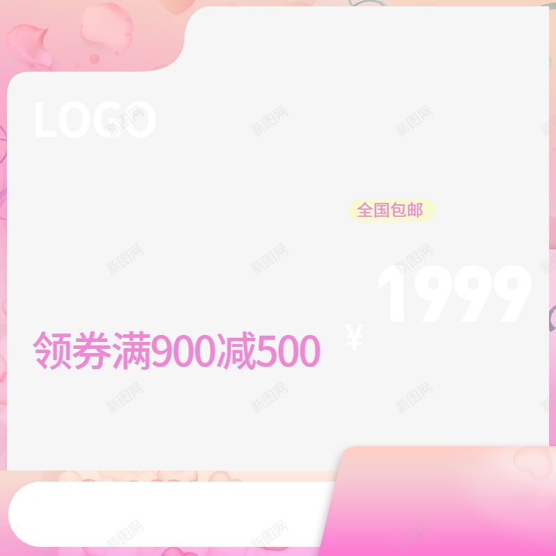 粉少女可爱风满减主图图活动主图png免抠素材_新图网 https://ixintu.com 可爱风 图 少女 活动主图 满减主图 粉