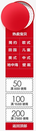 悬浮D侧边栏飘浮悬停图png免抠素材_新图网 https://ixintu.com D 侧边栏 悬浮 飘浮悬停图