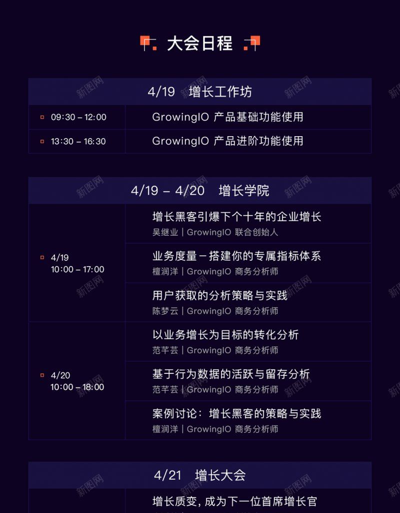 eventswebdes图标png_新图网 https://ixintu.com design events web