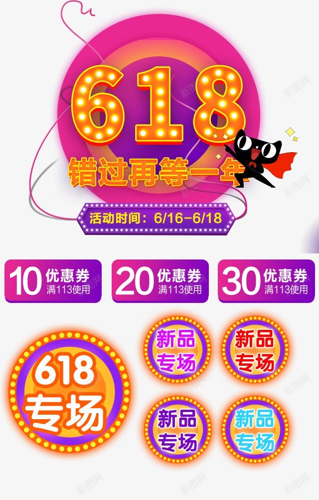 618促销文案天猫理想生活狂欢节京东618LOGOpng免抠素材_新图网 https://ixintu.com 618促销文案 PNS透明底 京东618LOGO 图 天猫理想生活狂欢节 透明底