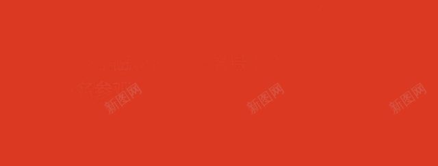 活动页面淘宝活动页面微信活动页面手机活jpg设计背景_新图网 https://ixintu.com 宣传图 巧办网 棋牌类
