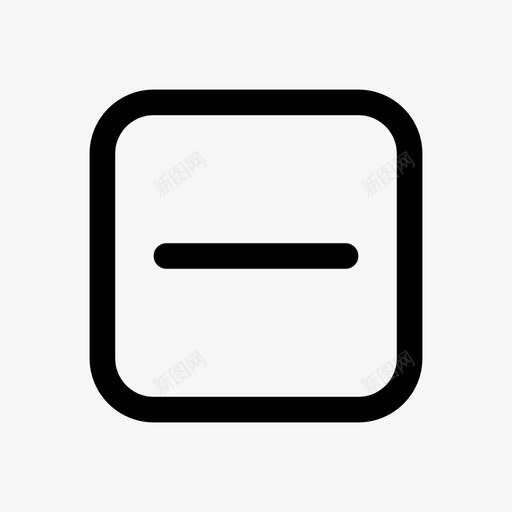 减号删除选定项减少图标svg_新图网 https://ixintu.com 减号 减少 减法 删除 删除选定项 简单的卷曲图标
