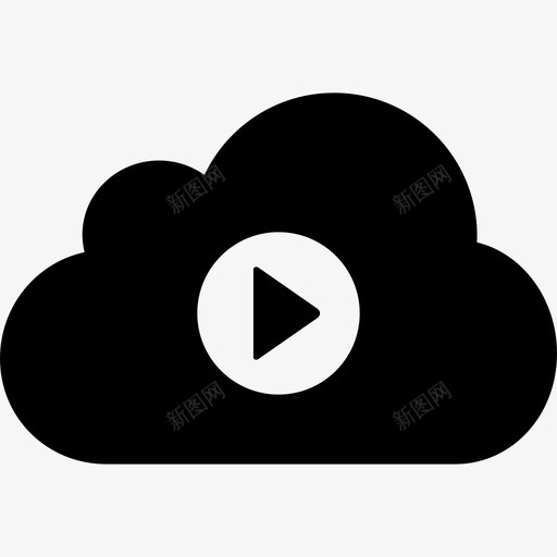 播放云云计算图标svg_新图网 https://ixintu.com 云 云数据 云服务 云服务器 云计算 云(24-48-96px) 播放 玩云