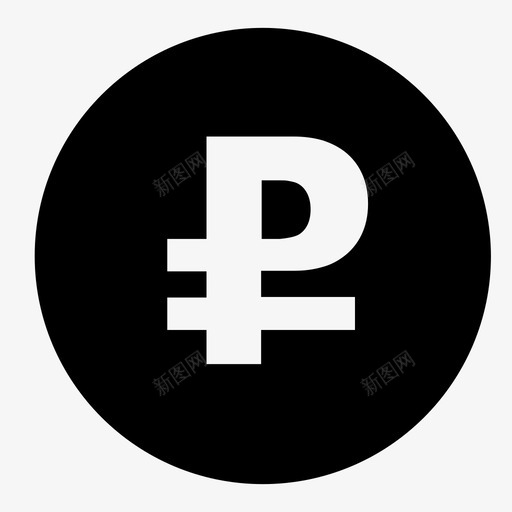 卢布现金硬币图标svg_新图网 https://ixintu.com 俄语 卢布 现金 硬币 货币 货币单位 货币符号