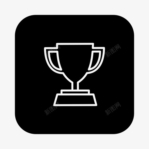 奖杯奖品等级图标svg_新图网 https://ixintu.com 圆形 圆形方块第1卷 奖品 奖杯 徽章 方形 状态 等级 胜利 获胜者 认可