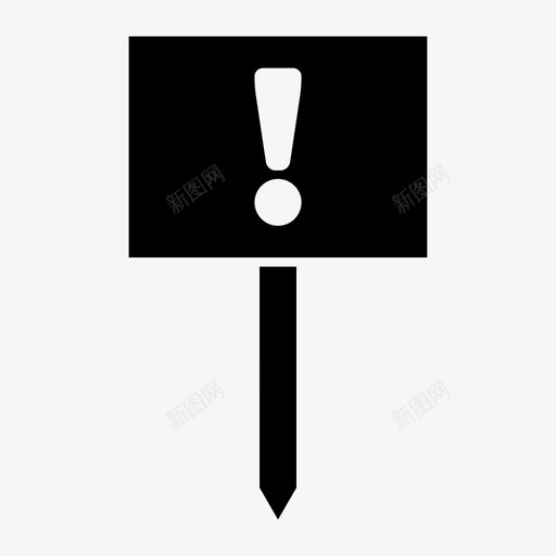 警告标志抗议图标svg_新图网 https://ixintu.com 危险 感叹号 抗议 标志 纠察标志 警告 警告标志