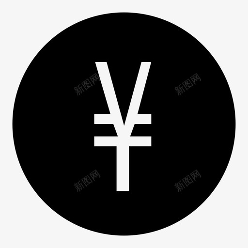 日元货币支付货币图标svg_新图网 https://ixintu.com 中国 人民币 支付 日元货币 现金 电子商务 货币 购买