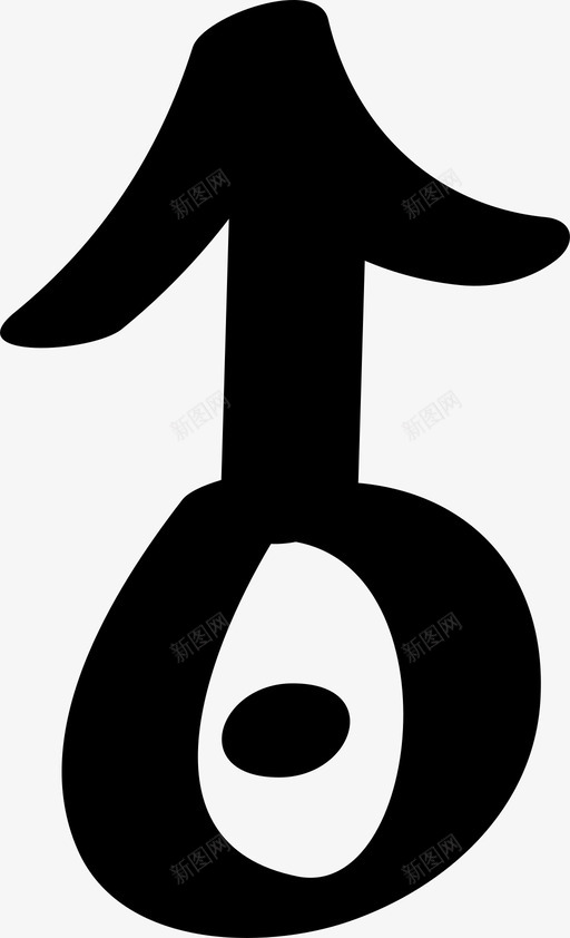 天王星冰巨星黄道十二宫图标svg_新图网 https://ixintu.com 冰巨星 外太空 天文学 天文学符号 天王星 天神 太阳系 恒星 白金 行星 黄道十二宫