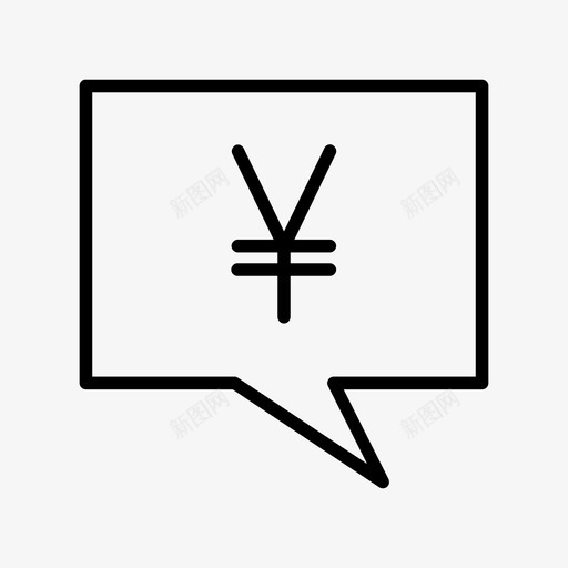 语音泡沫金钱谈话通知图标svg_新图网 https://ixintu.com 文本泡沫 短信 讲话 语音泡沫 谈话 通知 金钱谈话 银行和金融卷2