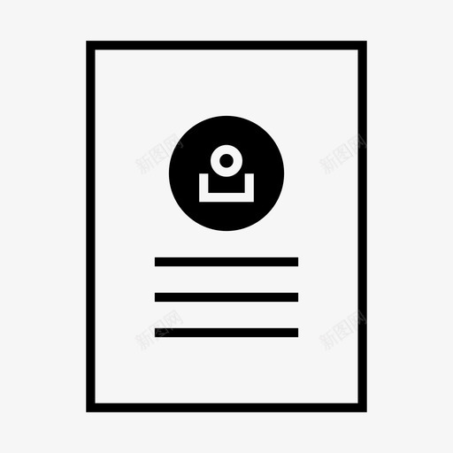文档个人头像个人档案图标svg_新图网 https://ixintu.com 个人头像 个人档案 报告 报表 文档 用户 用户头像 用户帐户
