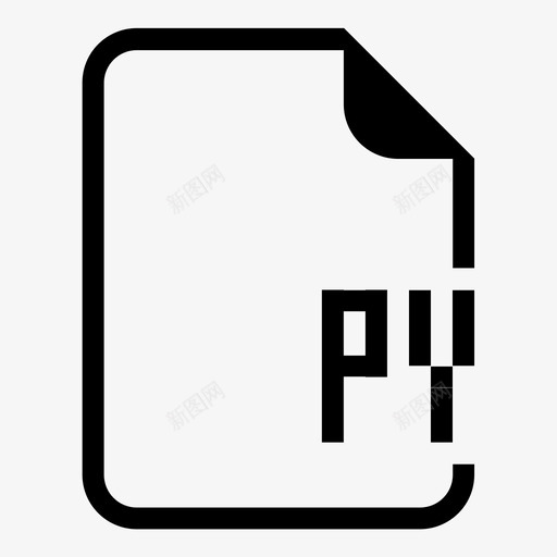 py文件文件类型文件名图标svg_新图网 https://ixintu.com py文件 文件名 文件扩展名 文件类型 文档