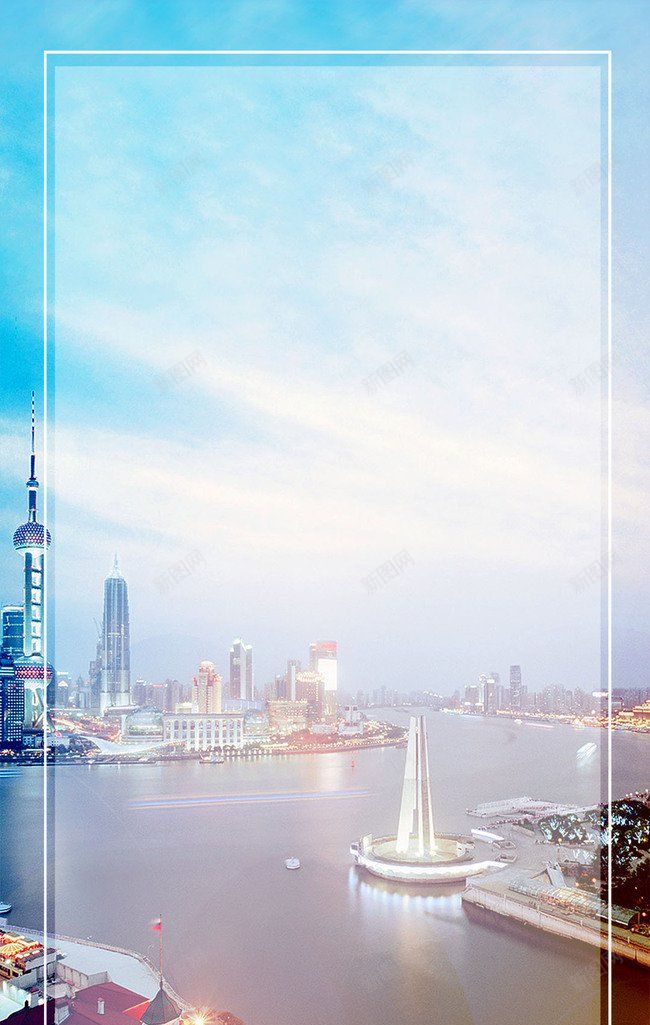 商务上海风光大气H5HTML网H5jpg设计背景_新图网 https://ixintu.com H5 HTML网 商务上海风光大气H5