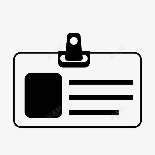 身份证标签员工证图标svg_新图网 https://ixintu.com 员工证 安全许可证 官员 标签 照片id 身份证