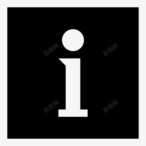 信息小写字母图标svg_新图网 https://ixintu.com 信息 关于 字母 字母表 小写 帮助 常见问题解答 方框 点