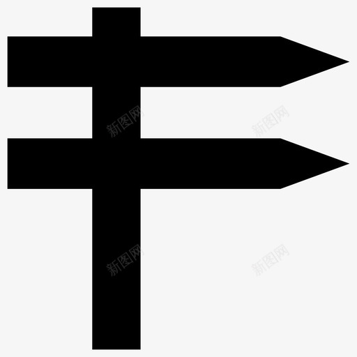 路标右小径图标svg_新图网 https://ixintu.com 425+箭头矢量图标 右 小径 箭头 路径 路标